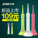 QBM/千百媚X1旋转电动牙刷成人儿童自动牙刷声波牙刷充电牙刷软毛