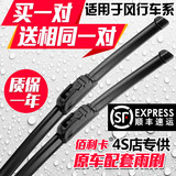 东风风行景逸X5X3雨刮器 S50菱智S500原装无骨雨刷片 汽车刮水片