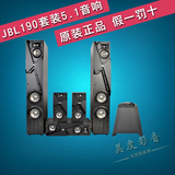 正品促销JBL studio 190 180130120 150P音箱5.1家庭影院套装国行