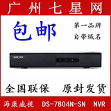 海康威视4路NVR 网络硬盘录像机 DS-7804N-SNH升级为DS-7804N-SN