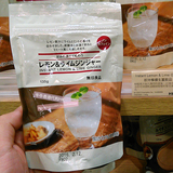 香港代购 无印良品MUJI 即冲柠檬生姜饮品 日本进口速溶果汁粉