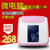 富信SNJ-1B-01家用全自动酸奶机 家用分杯定时带冷藏全自动酸奶机