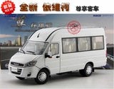 国产原厂1：24 南京依维柯商务客车 尊享版 面包车 合金汽车模型