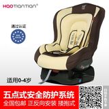 儿童安全座椅 0-4岁小孩儿童汽车用宝宝婴儿安全车载新生儿坐椅