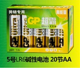 GP超霸电池碱性5号超值装20粒AA LR6 1.5V伏无汞5号干电池 正品