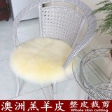 澳洲整皮纯羊毛椅垫加厚冬季圆形椅子垫办公电脑餐桌咖啡椅座垫