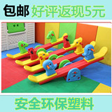 特价包邮双人木马儿童玩具室内跷跷板游乐场 幼儿园塑料摇摇马