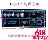包邮新款特价K3A舞台电瓶拉杆音响广场舞移动音箱插卡120w功放板
