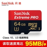 闪迪至尊超极速移动microSD存储卡64G手机内存卡高速TF卡SD卡正品
