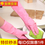 #厨房洗碗手套加厚加绒乳胶家务防滑清洁手套橡胶防水洗衣手套