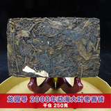 2008年龙园号勐海古树大叶枣香砖 纯干仓 250克 包邮