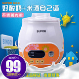 Supor/苏泊尔 S10YC1-15家用全自动发酵酸奶机 不锈钢内胆米酒机