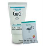 [上海专柜]中样 Curel珂润卸妆蜜 润浸保湿卸妆啫喱30g 温和清洁