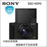 正品行货全国联保 Sony/索尼 DSC-HX90 卡片数码相机30倍长焦高清