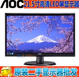 Aoc/冠捷 E2250SWd 21.5寸/22寸LED屏1920X1080P高清二手显示器