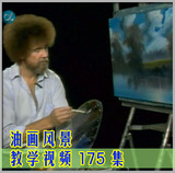 油画教程风景175集绘画技法视频教材电子手绘墙绘速成学会临摹