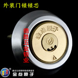 金点原子 月牙超B级锁芯 外装门锁锁芯 防盗门锁芯 防锡纸 6011