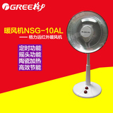 格力Gree暖风机NSG-10al/NSH-10al 远红外暗光升降定时取暖器正品