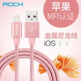 ROCK 苹果5数据线iPhone6充电线5S充电器加长6S 6Plus 六MFI认证