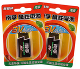 南孚 9V碱性电池2节6LR61万用表叠层方型话筒玩具遥控器电池包邮