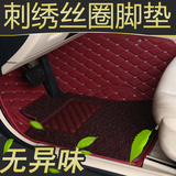 新品汽车脚垫全包围地垫专车专用于三菱帕杰罗V93双层丝圈脚踏垫