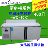 穗凌TZ0.4L2B-C冰柜商用卧式厨房柜工作台操作台带靠背冷冻冷藏