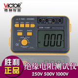 胜利 数字绝缘电阻测试仪VC60B+ 数显兆欧表 摇表250V/500V/1000V