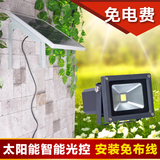 太阳能led投射灯室外泛光灯家用庭院户外防水路灯墙壁灯5W投光灯