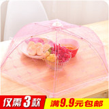 菜罩可折叠罩菜伞罩子饭菜罩饭桌餐桌罩桌罩碗罩盖菜食物罩防灰尘
