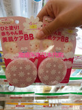 【踏遍东京】日本代购2014艾杜纱Ettusais零痘痘美白矿物BB蜜粉饼
