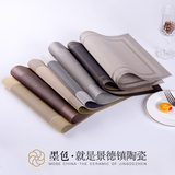 墨色 餐垫PVC西餐隔热垫长方形餐桌垫免水洗简约碗垫环保双色防滑