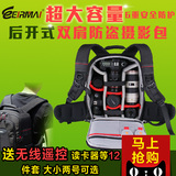锐玛专业双肩摄影包单反相机包多功能防盗防水数码相机背包大容量