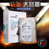 希捷1TB硬盘 台式机 SSHD固态混合硬盘1t 64M 7200转 3.5寸硬盘