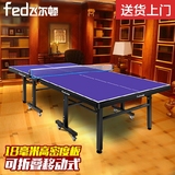 飞尔顿 室内乒乓球桌家用折叠移动式乒乓球台折叠加厚板面