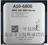 AMD A10 6800K 四核 黑盒版散片CPU 不锁倍频 秒AMD 回收cpu 正品