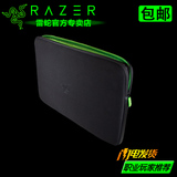 Razer/雷蛇 Blade Pro 17英寸灵刃专业版必备笔记本电脑内胆包