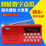 Shinco/新科 HC-01收音机老人迷你小音响插卡音箱便携式MP3播放器