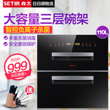 Setir/森太ZTD110-F628嵌入式消毒碗柜家用厨房高温紫外线正品