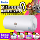 Haier/海尔 ES40H-C6(NE)海尔电热水器40升L 储水式洗澡家用60