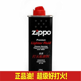 美国原装芝宝133ml油 zipoo打火机油zppo正品zoppo专柜正版火机油
