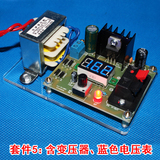 促销 lm317可调稳压电源板 实训套件散件 DIY实验制作 含变压器