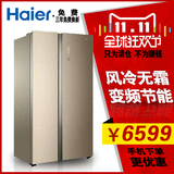 Haier/海尔 BCD-649WDGK双开门冰箱风冷无霜对开门冰箱变频双门