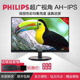 飞利浦226V6QSB6 21.5英寸LED高清电脑液晶显示器IPS广视角22寸21