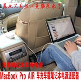汽车用苹果电脑 MacBook AIR Pro 车充车载笔记本电源适配充电器