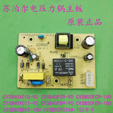 苏泊尔电压力锅配件CYSB40YC11-90/50YC11-100电源板电路板主板