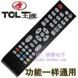 TCL液晶电视机遥控器 LE32D99 熊猫RC-A03 L37K06 L42K06