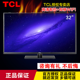 天猫 TCL 32E10 32英寸 超窄边设计 内置wifi 互联网LED液晶电视
