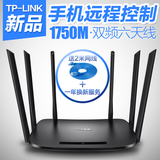 TP-LINK TL-WDR7400千兆无线路由器1750M家用穿墙王智能宽带wifi