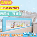 儿童安全床护栏 宝宝床边防护栏婴儿大床挡床围栏1.8通用1.5米1.2