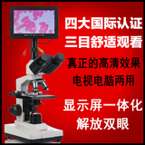 天策莱光高清三目显微镜专业生物5000倍一滴血检测仪学生细胞水产